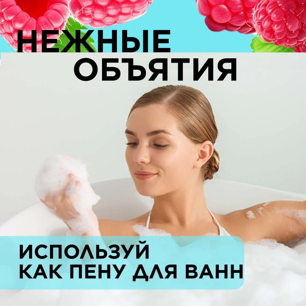 ANUKA Гель для душа женский парфюмированный дикие ягоды, 460 мл