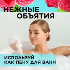 ANUKA Гель для душа женский парфюмированный дикие ягоды, 460 мл