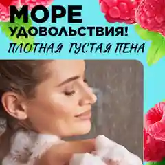 ANUKA Гель для душа женский парфюмированный дикие ягоды, 460 мл