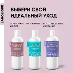 LANOLIQUE Бальзам-кондиционер женский для роста волос GROW, 250 мл
