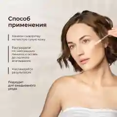 Meditaura Сыворотка для лица увлажняющая антивозрастная омолаживающая от морщин 30 мл