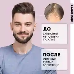 LANOLIQUE Бальзам-кондиционер женский для роста волос GROW, 250 мл