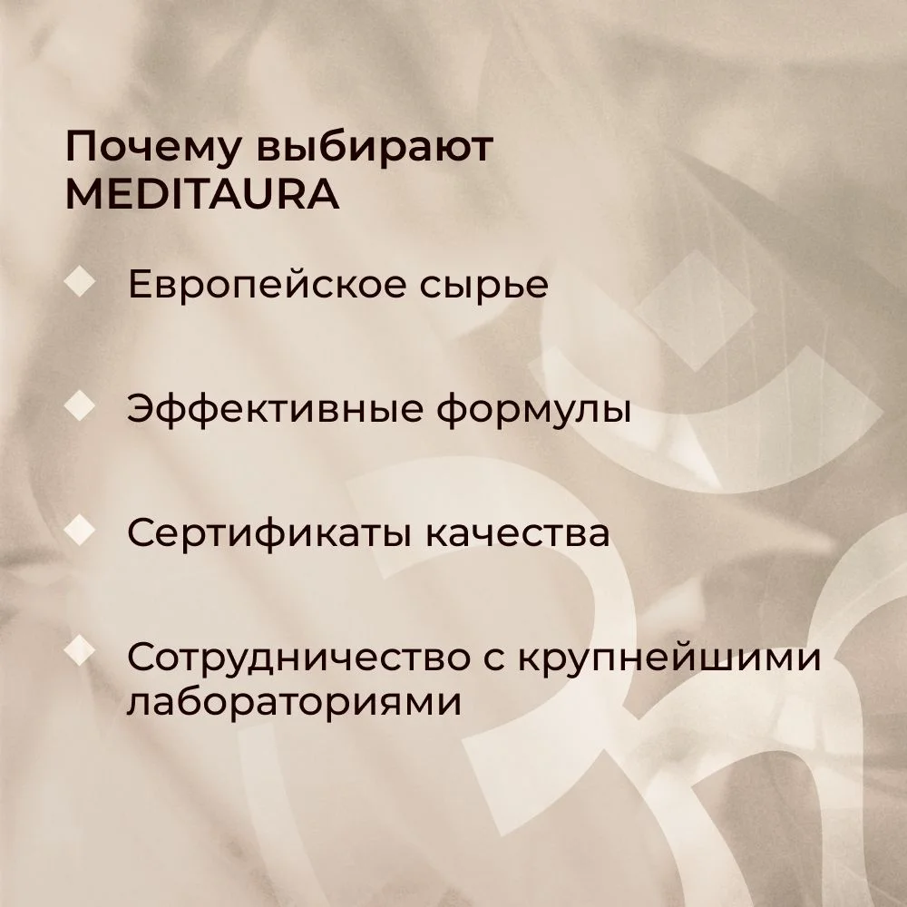 Meditaura Сыворотка для лица увлажняющая антивозрастная омолаживающая от морщин 30 мл