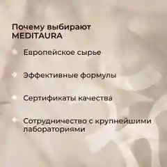 Meditaura Сыворотка для лица увлажняющая антивозрастная омолаживающая от морщин 30 мл