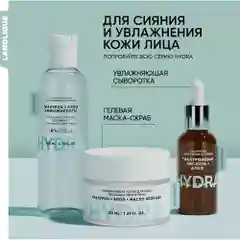LANOLIQUE Тоник для лица HYDRA Увлажнение и сияние, 200 мл
