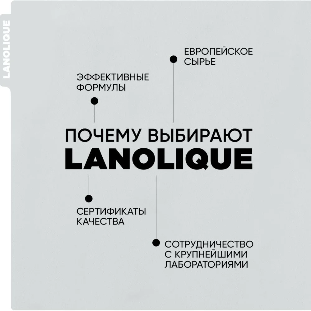 LANOLIQUE Тоник для лица HYDRA Увлажнение и сияние, 200 мл