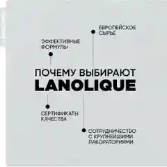 LANOLIQUE Тоник для лица HYDRA Увлажнение и сияние, 200 мл