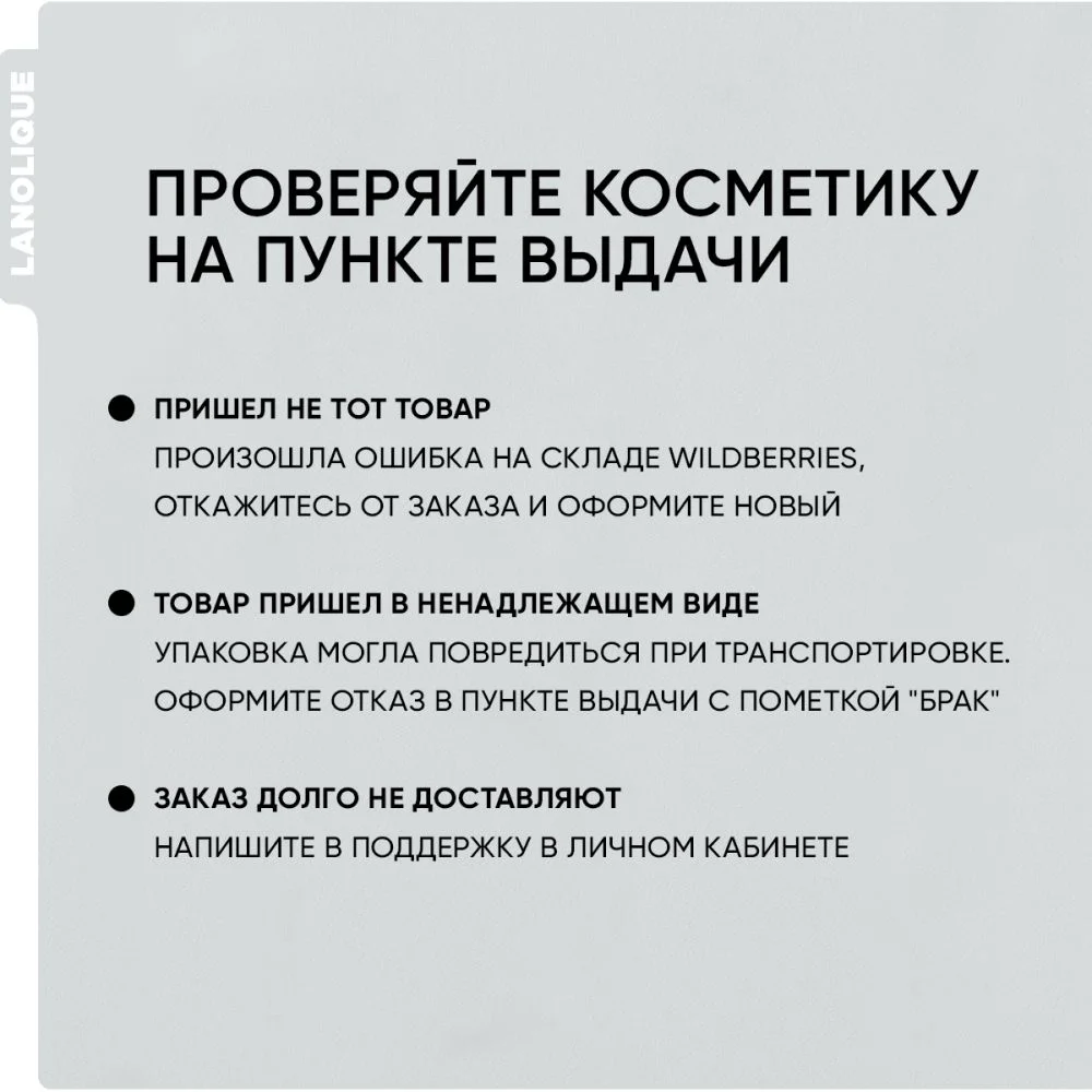LANOLIQUE Тоник для лица HYDRA Увлажнение и сияние, 200 мл