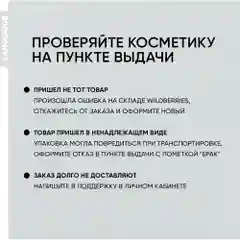 LANOLIQUE Тоник для лица HYDRA Увлажнение и сияние, 200 мл