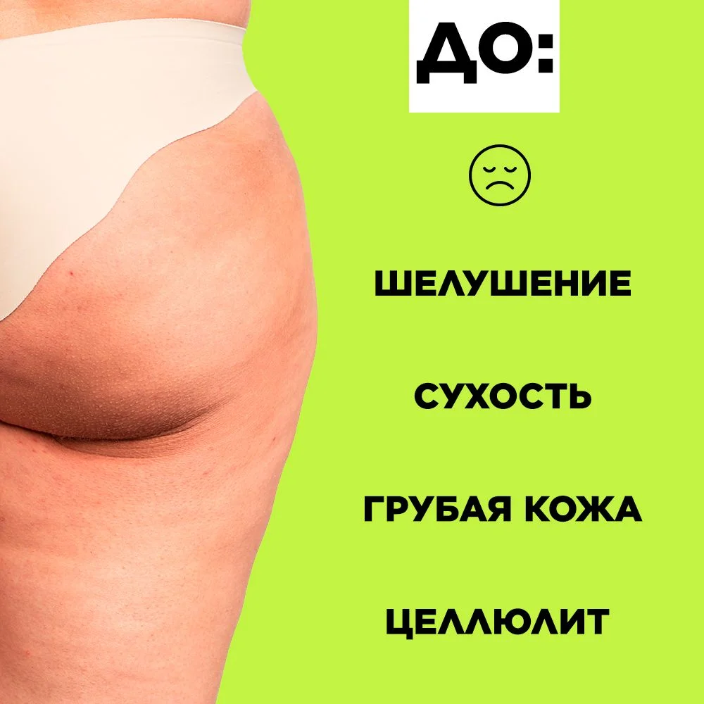 ANUKA Скраб для тела от целлюлита с маслами кокос и морская соль, 250 мл