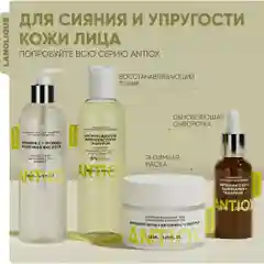 Lanolique Гель для умывания лица очищающий энзимный, 200 мл