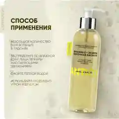 Lanolique Гель для умывания лица очищающий энзимный, 200 мл