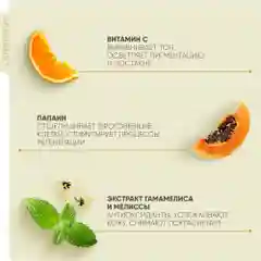 Lanolique Гель для умывания лица очищающий энзимный, 200 мл