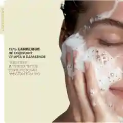 Lanolique Гель для умывания лица очищающий энзимный, 200 мл