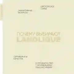 Lanolique Гель для умывания лица очищающий энзимный, 200 мл