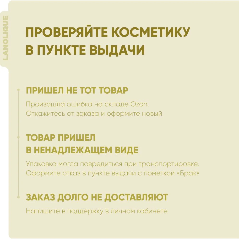 Lanolique Гель для умывания лица очищающий энзимный, 200 мл