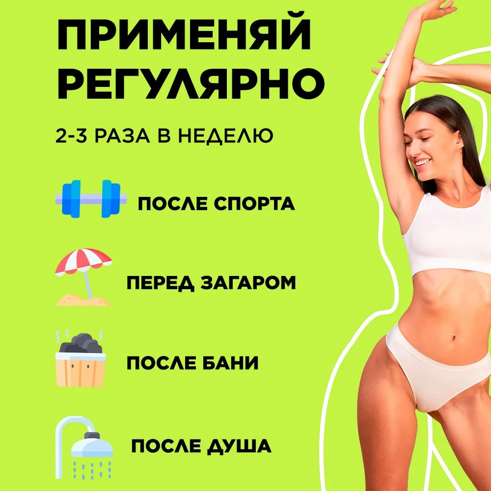 ANUKA Скраб для тела от целлюлита с маслами кокос и морская соль, 250 мл
