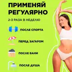 ANUKA Скраб для тела от целлюлита с маслами кокос и морская соль, 250 мл