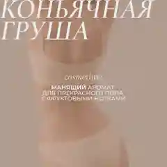 Cosmetime / Крем для тела парфюмированный увлажняющий баттер, антицеллюлитный, 200 мл