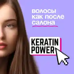 HAIRICA Масло для волос несмываемое для кончиков волос с кератином Keratin Power, 100 мл