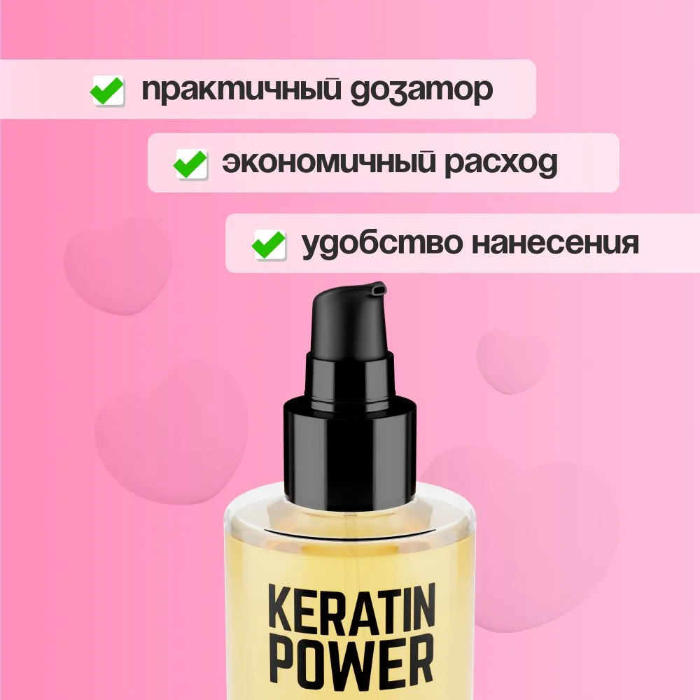 HAIRICA Масло для волос несмываемое для кончиков волос с кератином Keratin Power, 100 мл