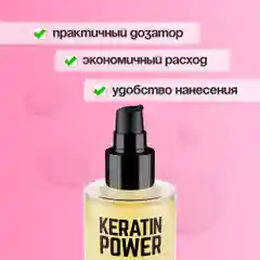 HAIRICA Масло для волос несмываемое для кончиков волос с кератином Keratin Power, 100 мл