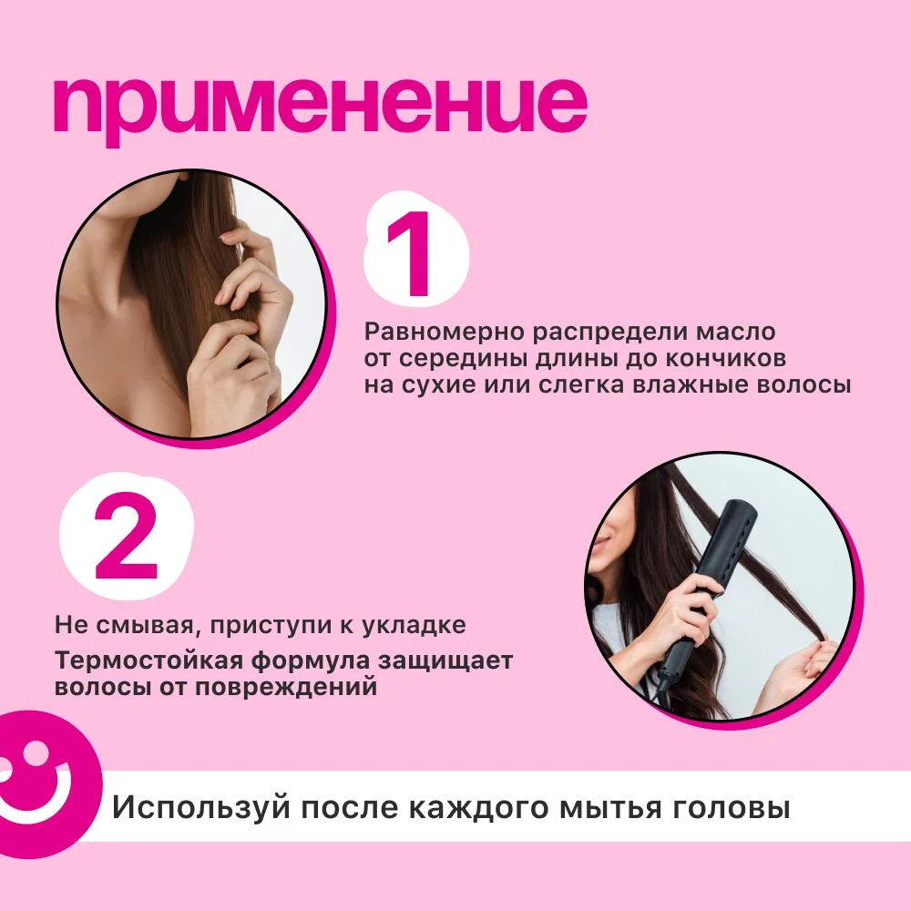 HAIRICA Масло для волос несмываемое для кончиков волос с кератином Keratin Power, 100 мл