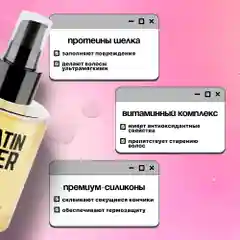 HAIRICA Масло для волос несмываемое для кончиков волос с кератином Keratin Power, 100 мл