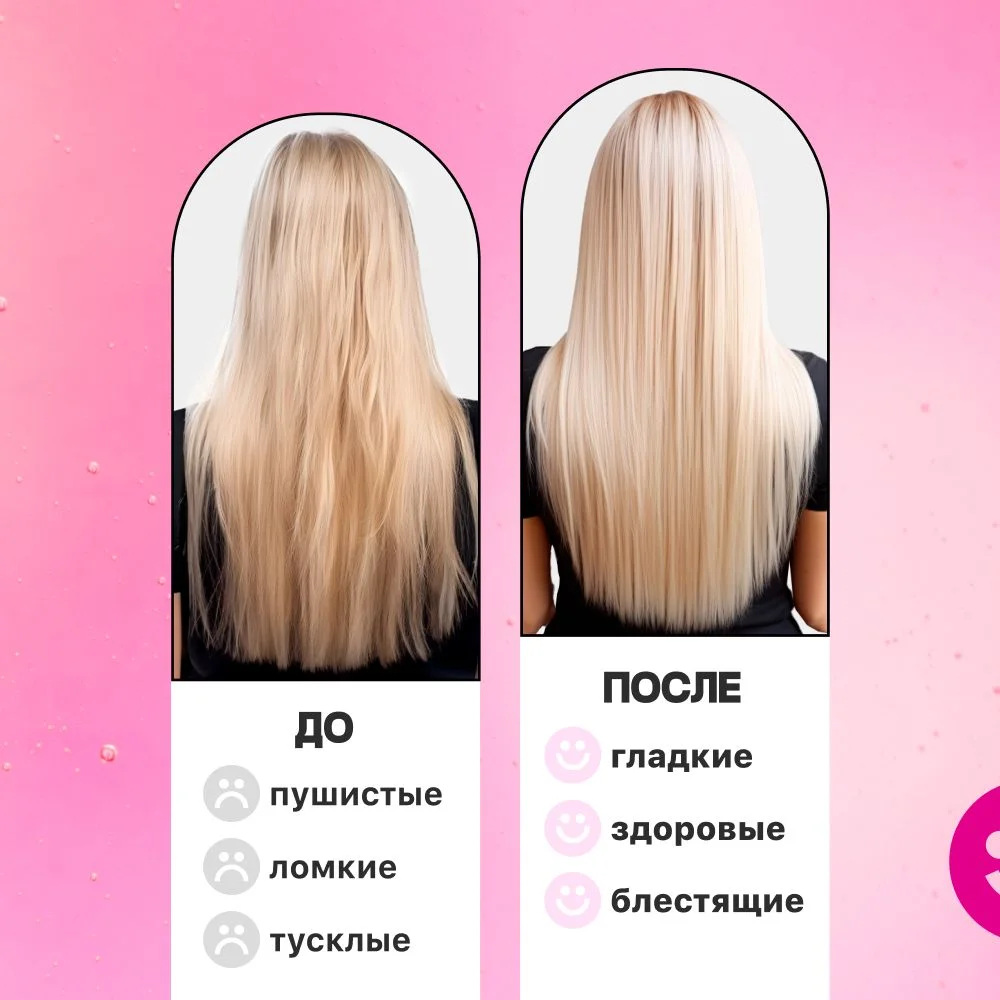 HAIRICA Масло для волос несмываемое для кончиков волос с кератином Keratin Power, 100 мл