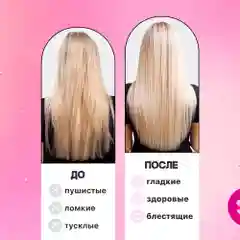 HAIRICA Масло для волос несмываемое для кончиков волос с кератином Keratin Power, 100 мл