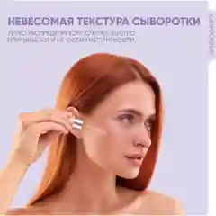 Lanolique / Сыворотка для лица увлажняющая антивозрастная, 30 мл