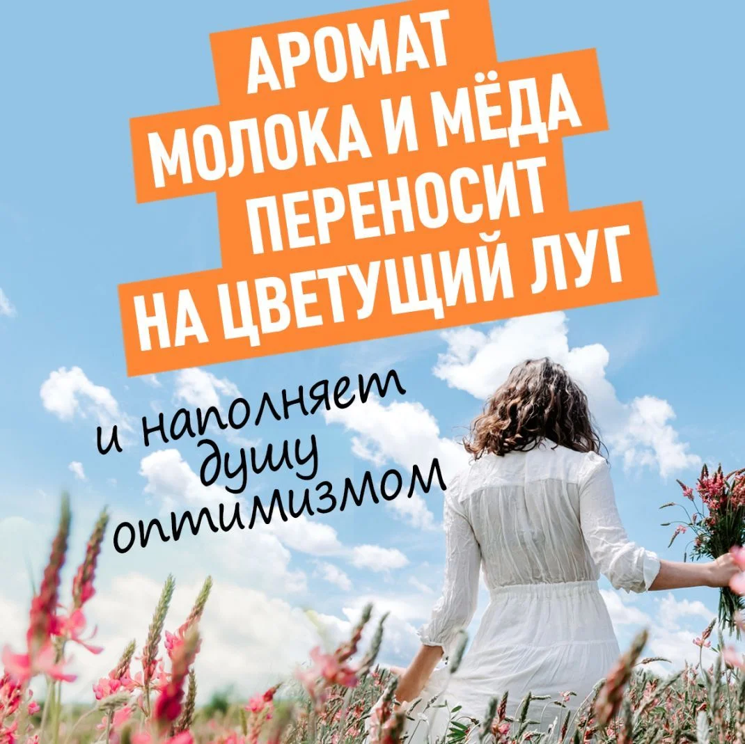 ANUKA Гель для душа женский парфюмированный, молоко и мед, 460 мл