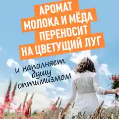 ANUKA Гель для душа женский парфюмированный, молоко и мед, 460 мл