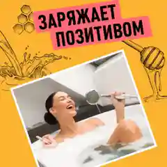 ANUKA Гель для душа женский парфюмированный, молоко и мед, 460 мл