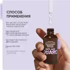 Lanolique / Сыворотка для лица увлажняющая антивозрастная, 30 мл