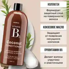 HAIRICA Бальзам кондиционер для волос женский кокос COCONUT, 1000 мл