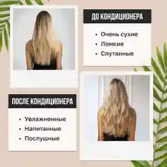 HAIRICA Бальзам кондиционер для волос женский кокос COCONUT, 1000 мл