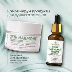 Meditaura Сыворотка для лица увлажняющая от прыщей с ниацинамидом Skin Harmony, 30 мл