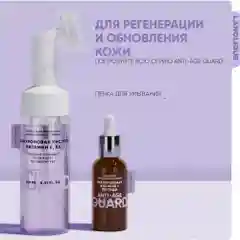 Lanolique / Сыворотка для лица увлажняющая антивозрастная, 30 мл