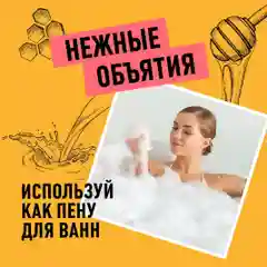 ANUKA Гель для душа женский парфюмированный, молоко и мед, 460 мл