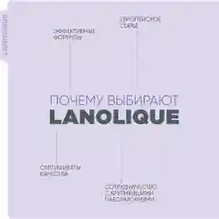 Lanolique / Сыворотка для лица увлажняющая антивозрастная, 30 мл