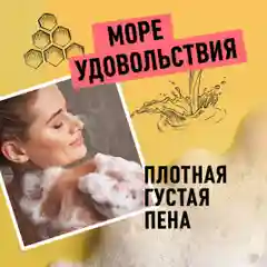 ANUKA Гель для душа женский парфюмированный, молоко и мед, 460 мл