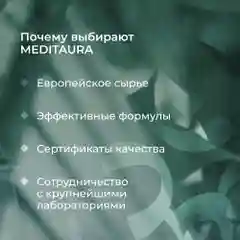 Meditaura Сыворотка для лица увлажняющая от прыщей с ниацинамидом Skin Harmony, 30 мл