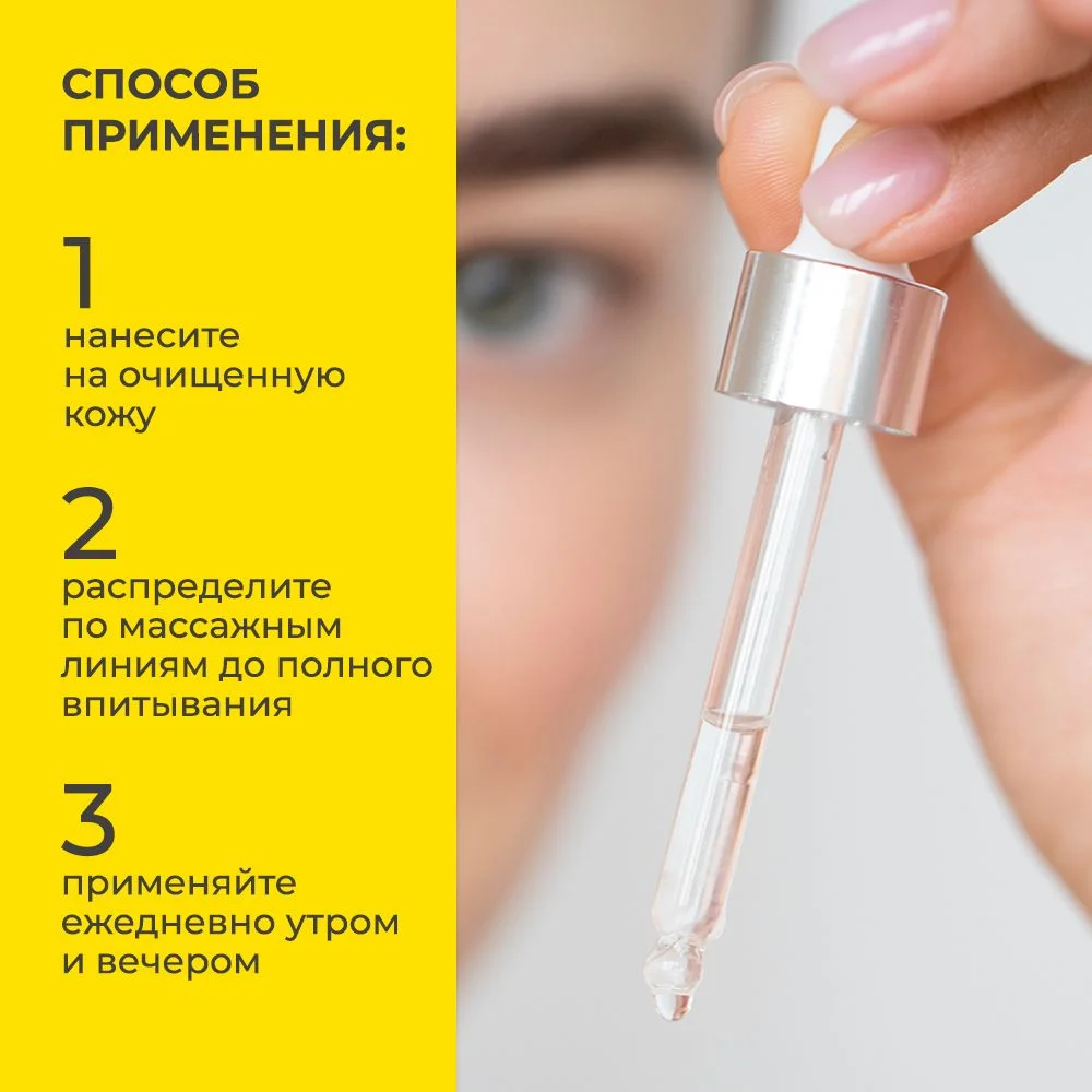 ANUKA Сыворотка для лица увлажняющая антивозрастная с кислотами 30 мл