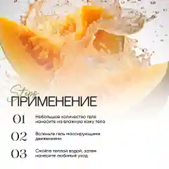 Гель для душа женский EcoHarmony Дыня, 1000 мл