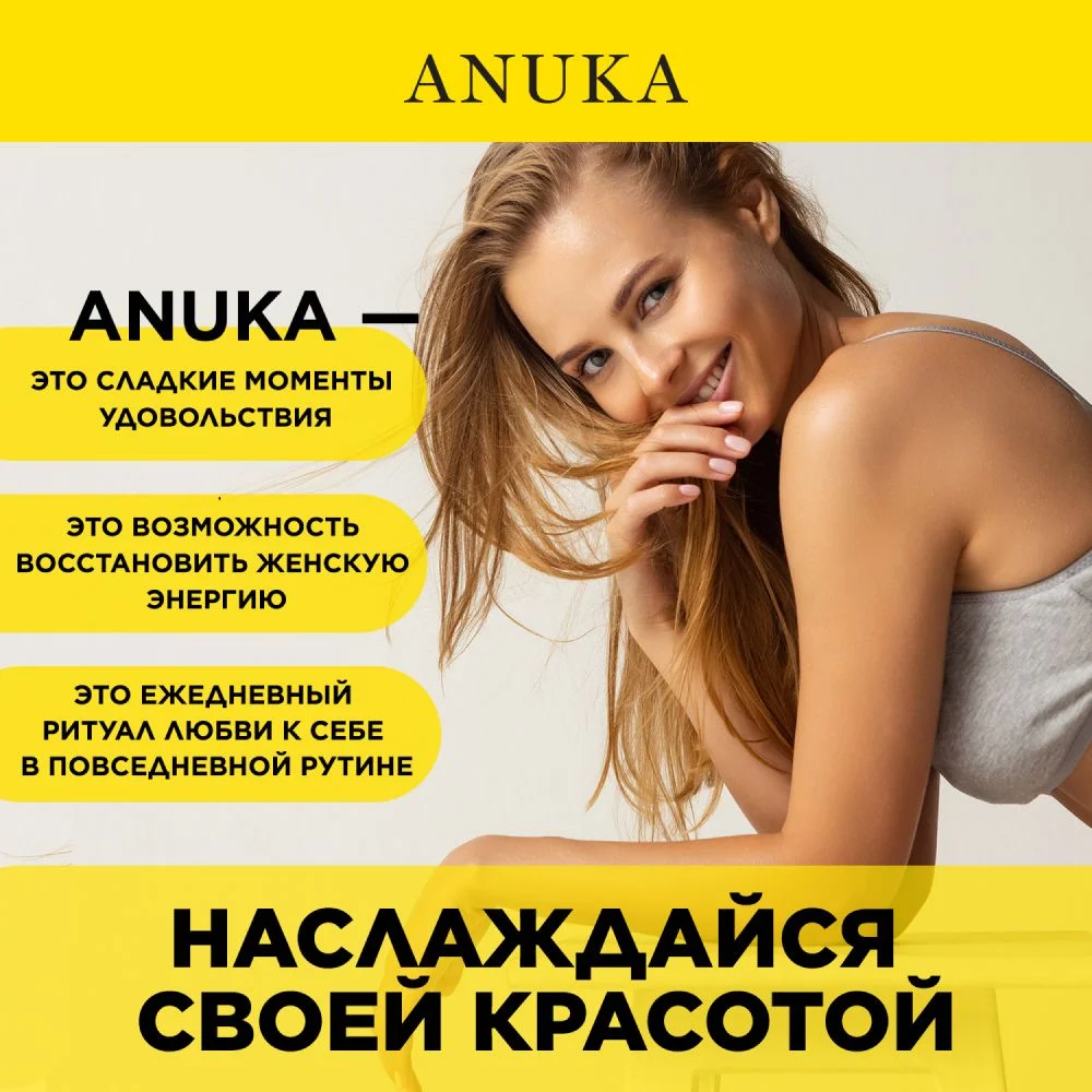 ANUKA Сыворотка для лица увлажняющая антивозрастная с кислотами 30 мл