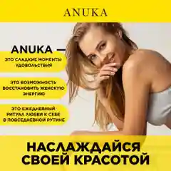 ANUKA Сыворотка для лица увлажняющая антивозрастная с кислотами 30 мл