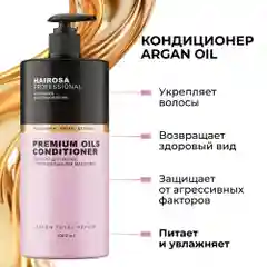 HAIROSA Бальзам для волос женский профессиональный с маслом арганы и макадамии, 1000 мл