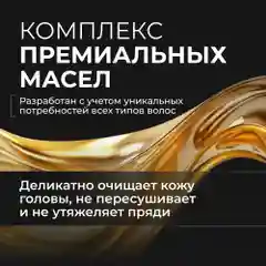 HAIROSA Бальзам для волос женский профессиональный с маслом арганы и макадамии, 1000 мл