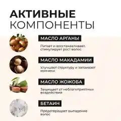 HAIROSA Бальзам для волос женский профессиональный с маслом арганы и макадамии, 1000 мл